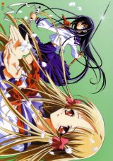 BUY NEW yami to boshi to hon no tabibito - 33038 Premium Anime Print Poster